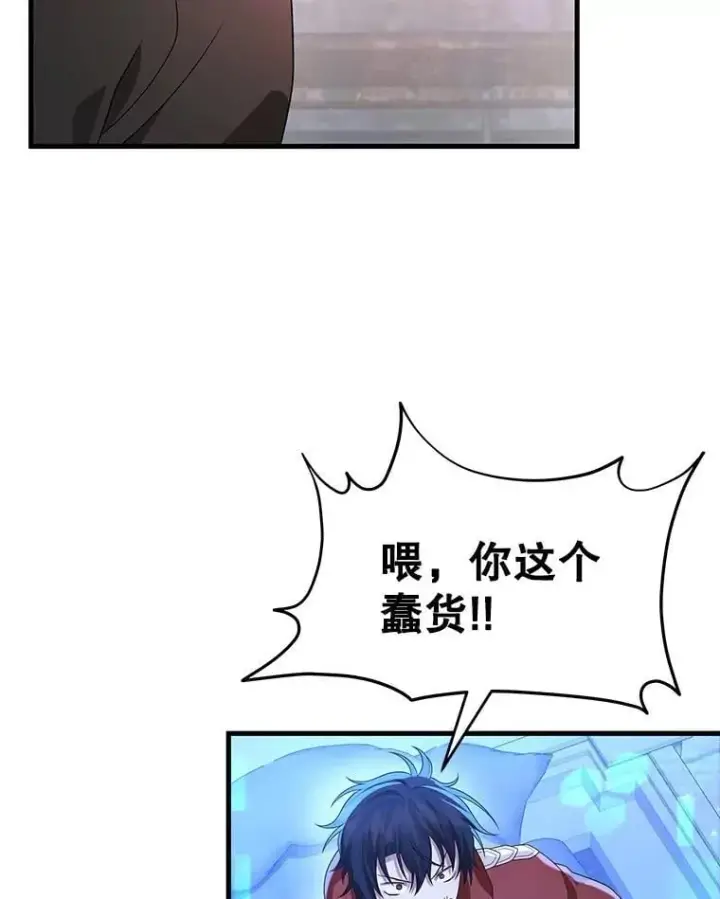 漫画《神级英雄们的继承者》69.撒旦之能第74张图