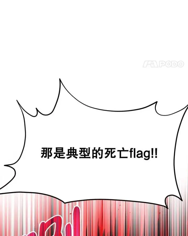 漫画《神级英雄们的继承者》69.撒旦之能第76张图