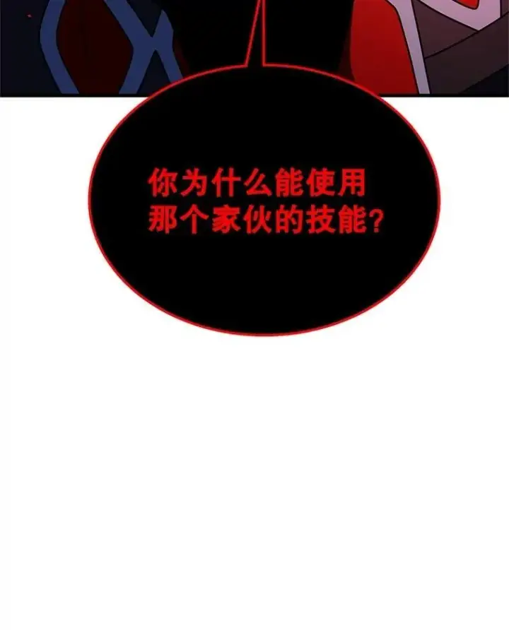 漫画《神级英雄们的继承者》69.撒旦之能第87张图