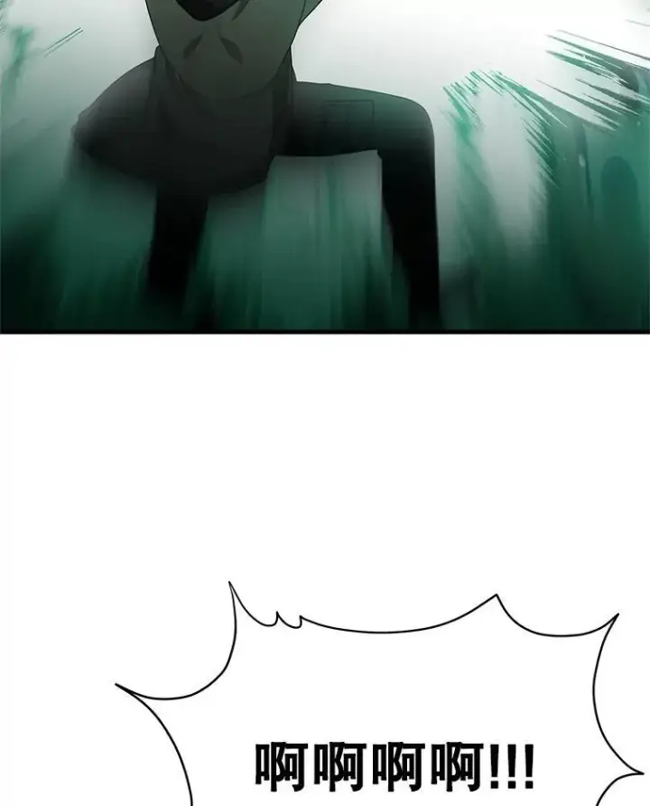 漫画《神级英雄们的继承者》69.撒旦之能第91张图