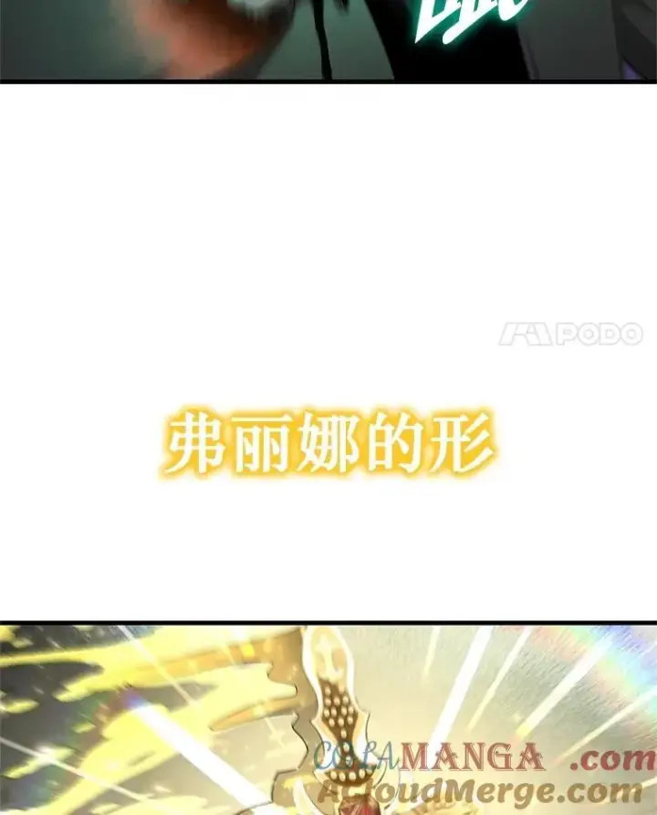漫画《神级英雄们的继承者》69.撒旦之能第93张图
