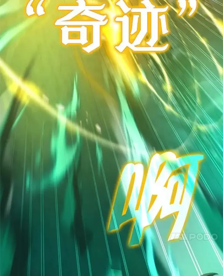 漫画《神级英雄们的继承者》69.撒旦之能第96张图