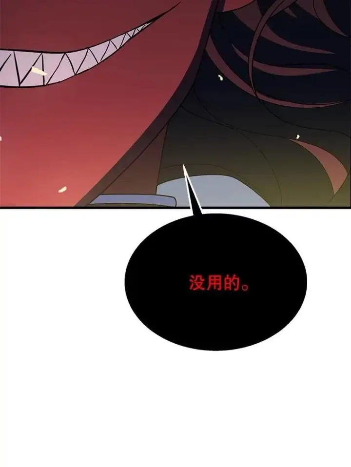 漫画《神级英雄们的继承者》70.废墟之城第103张图
