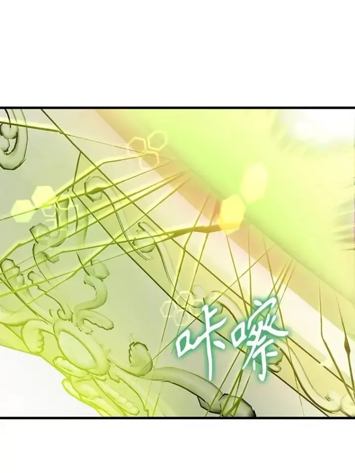 漫画《神级英雄们的继承者》70.废墟之城第104张图
