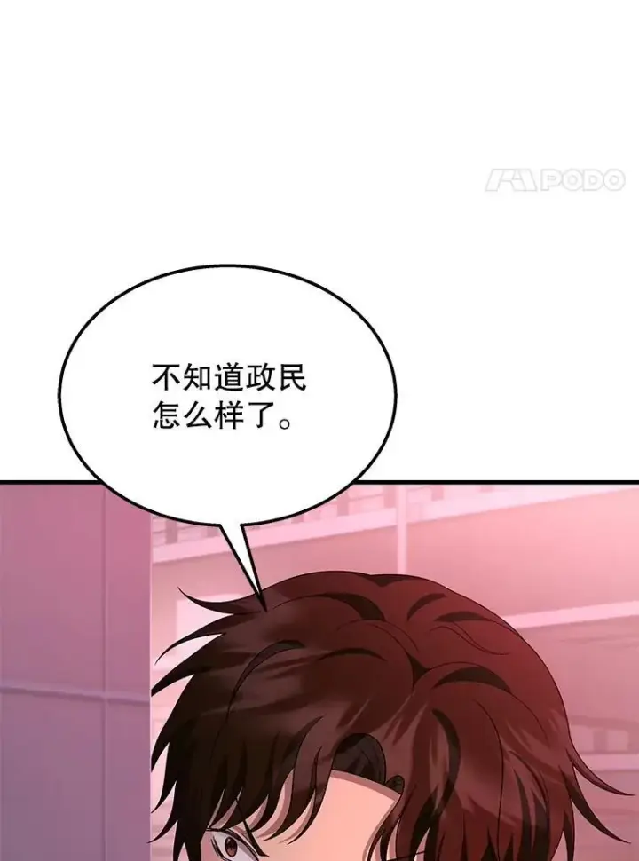 漫画《神级英雄们的继承者》70.废墟之城第115张图