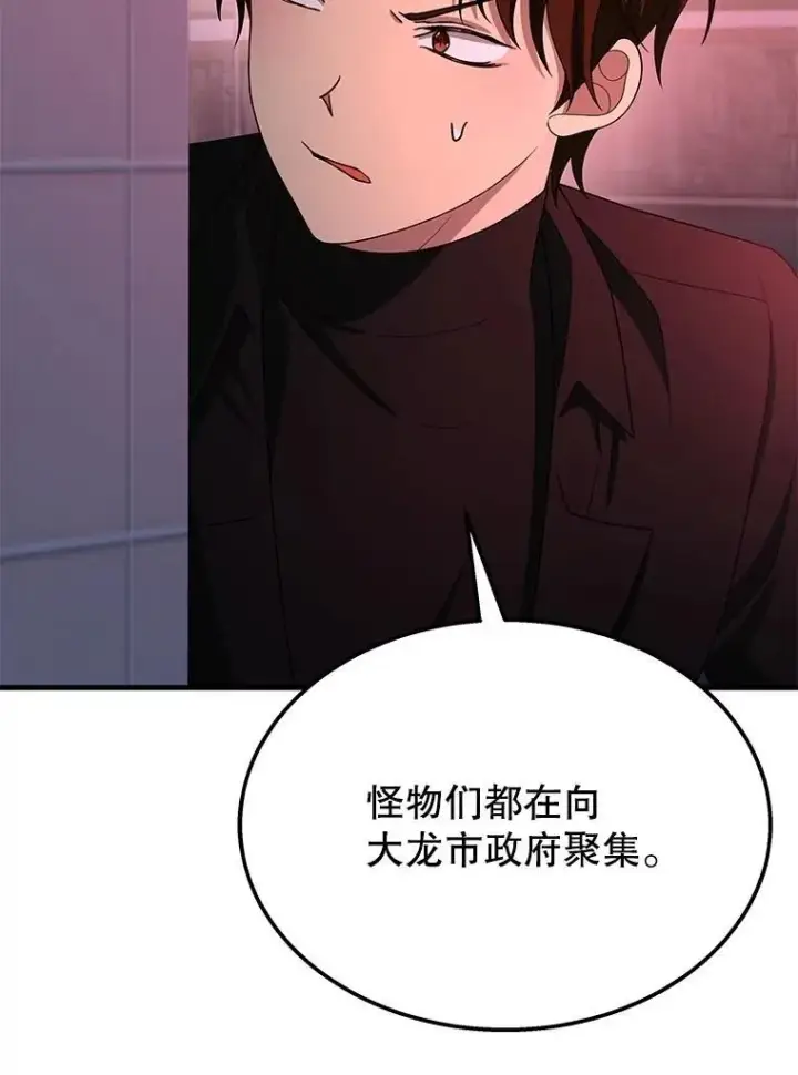 漫画《神级英雄们的继承者》70.废墟之城第116张图