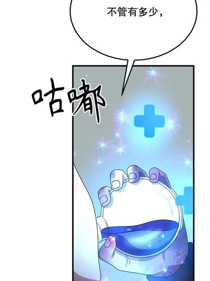 漫画《神级英雄们的继承者》70.废墟之城第119张图