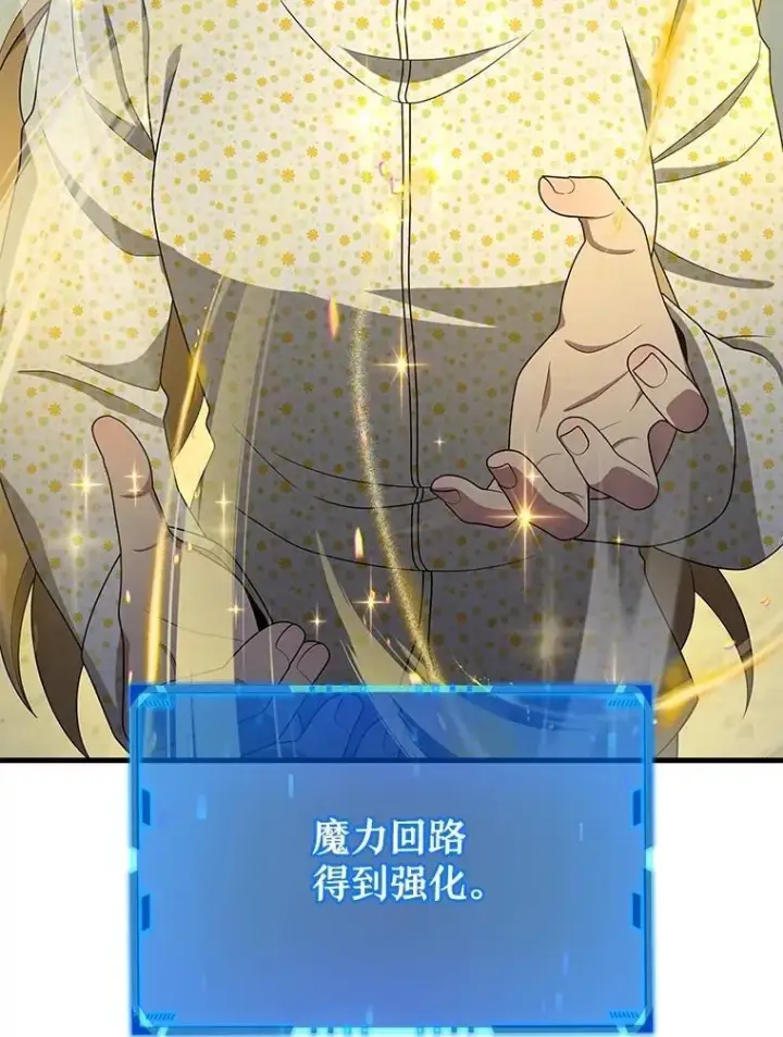 漫画《神级英雄们的继承者》70.废墟之城第12张图