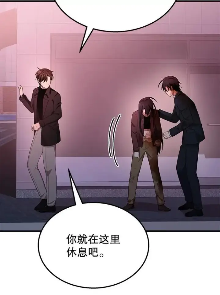 漫画《神级英雄们的继承者》70.废墟之城第123张图