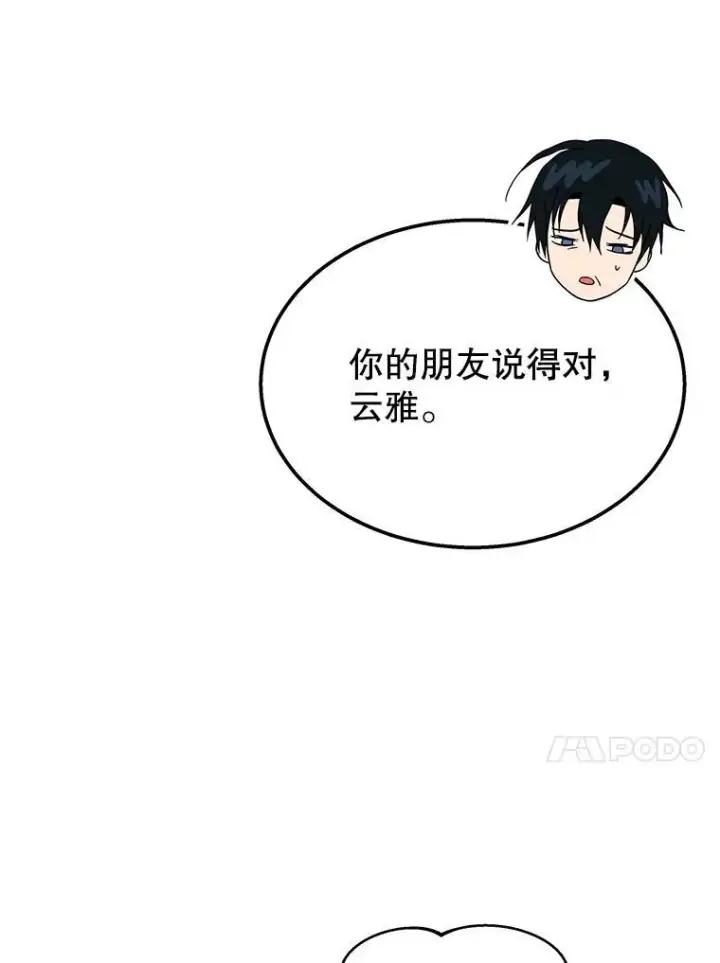 漫画《神级英雄们的继承者》70.废墟之城第124张图