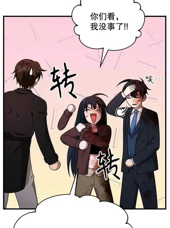 漫画《神级英雄们的继承者》70.废墟之城第125张图