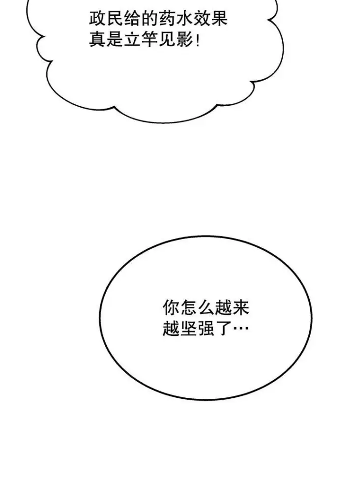 漫画《神级英雄们的继承者》70.废墟之城第126张图