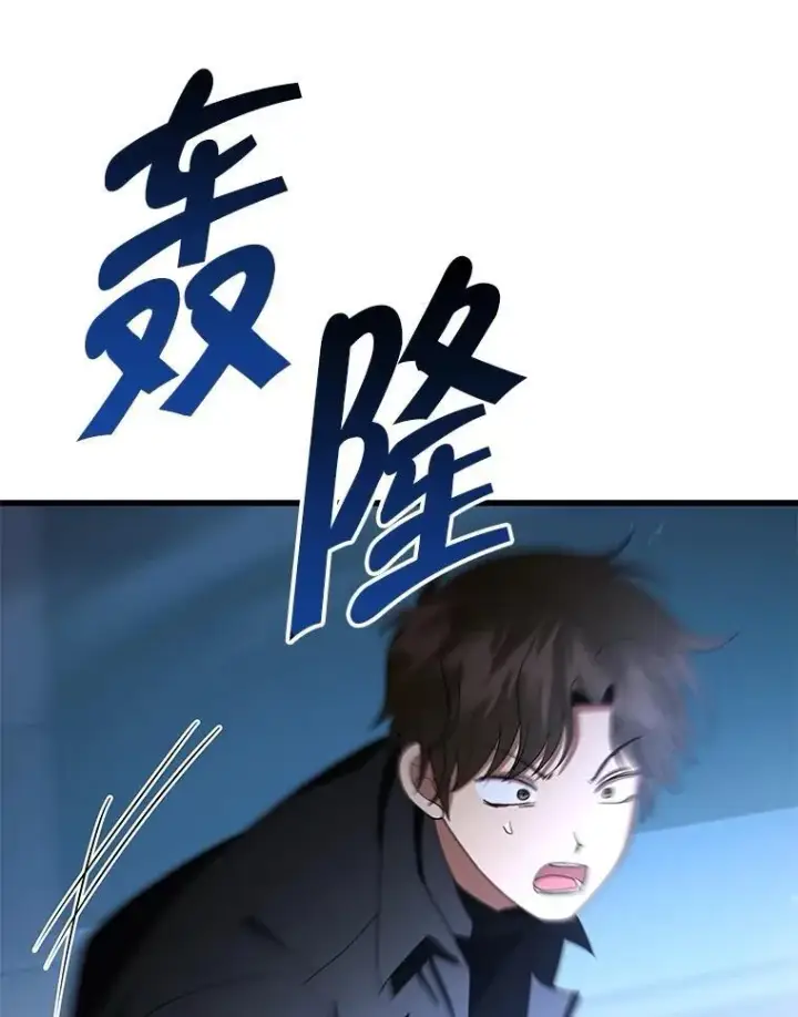 漫画《神级英雄们的继承者》70.废墟之城第127张图