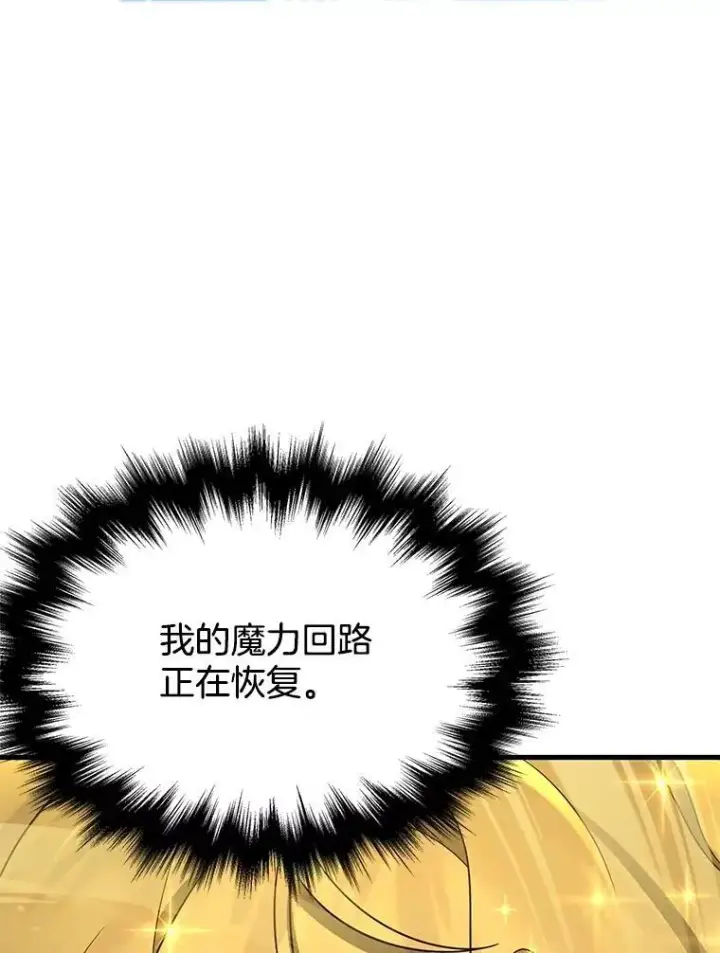 漫画《神级英雄们的继承者》70.废墟之城第13张图