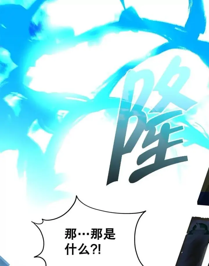 漫画《神级英雄们的继承者》70.废墟之城第130张图