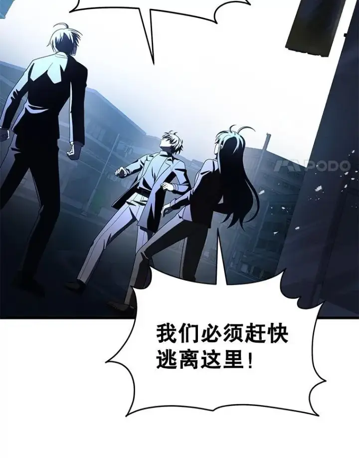 漫画《神级英雄们的继承者》70.废墟之城第131张图