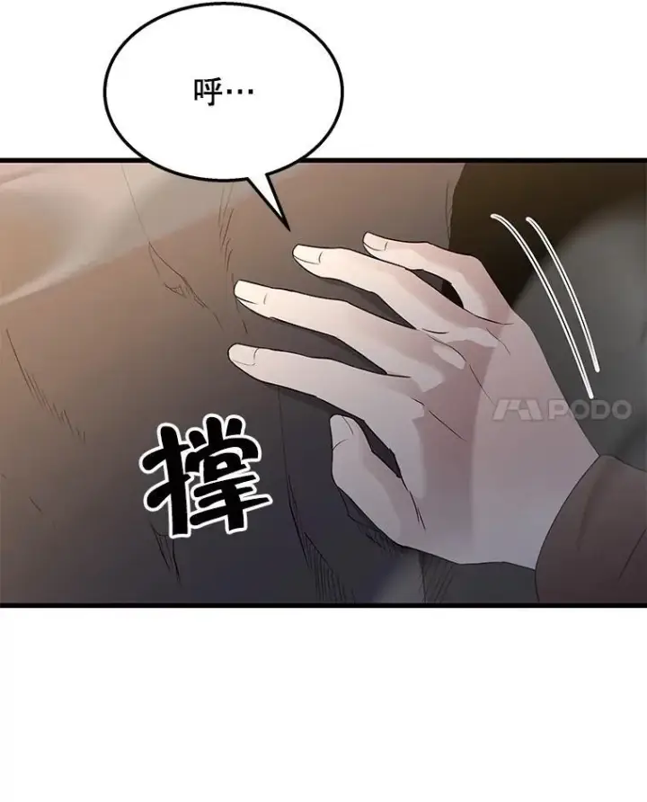 漫画《神级英雄们的继承者》70.废墟之城第141张图