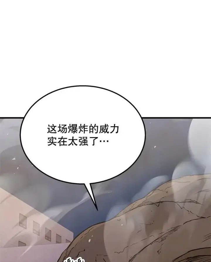漫画《神级英雄们的继承者》70.废墟之城第142张图
