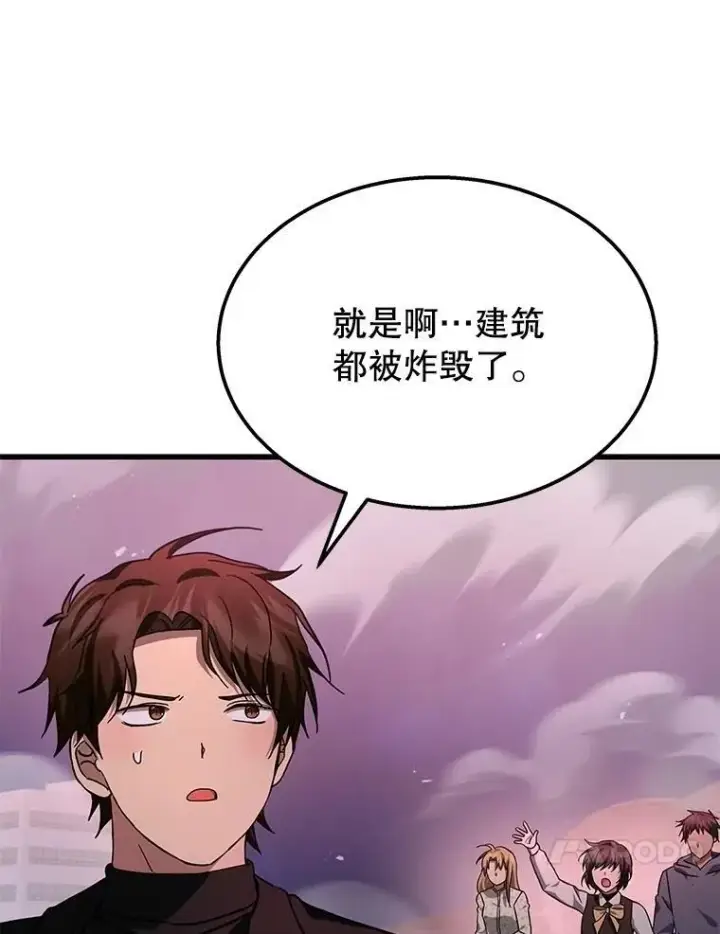 漫画《神级英雄们的继承者》70.废墟之城第144张图