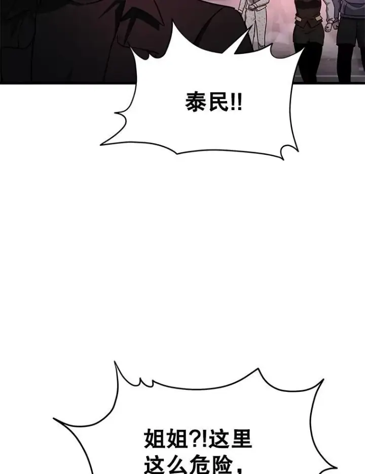 漫画《神级英雄们的继承者》70.废墟之城第145张图
