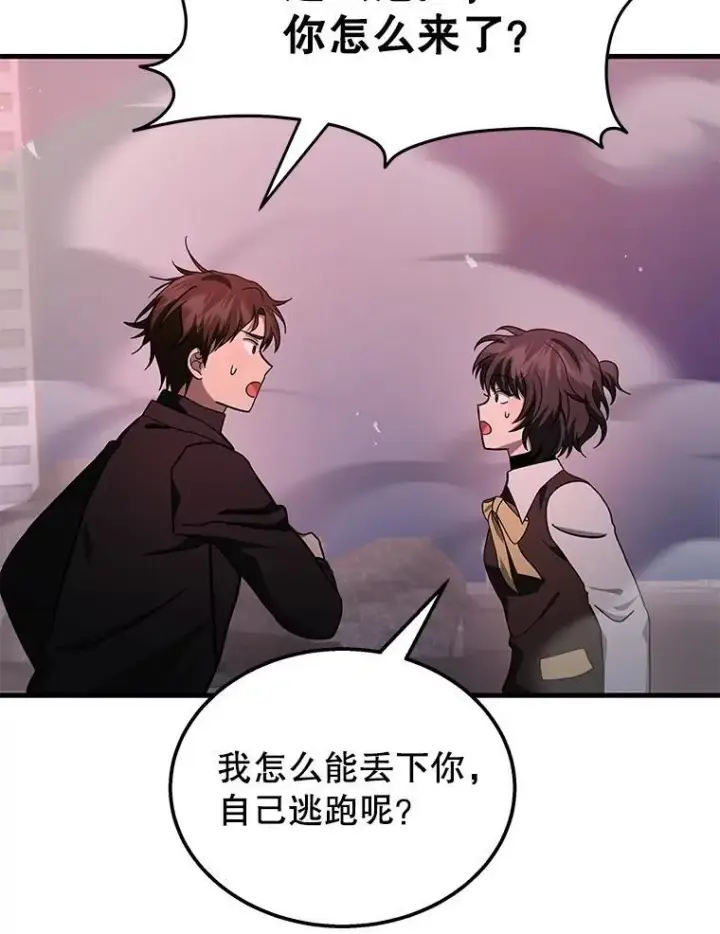 漫画《神级英雄们的继承者》70.废墟之城第146张图