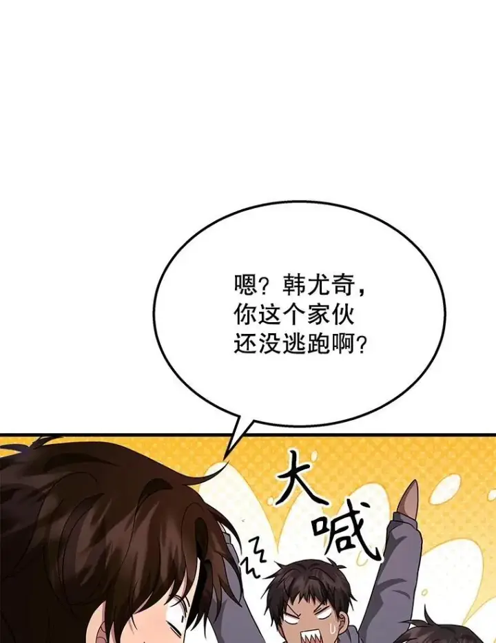 漫画《神级英雄们的继承者》70.废墟之城第147张图