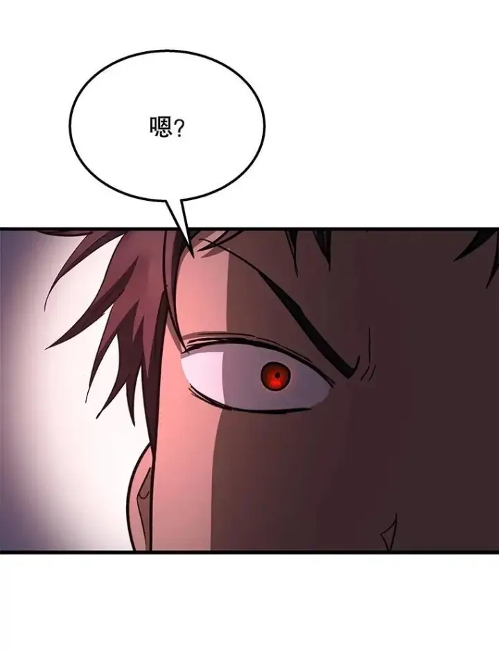 漫画《神级英雄们的继承者》70.废墟之城第153张图
