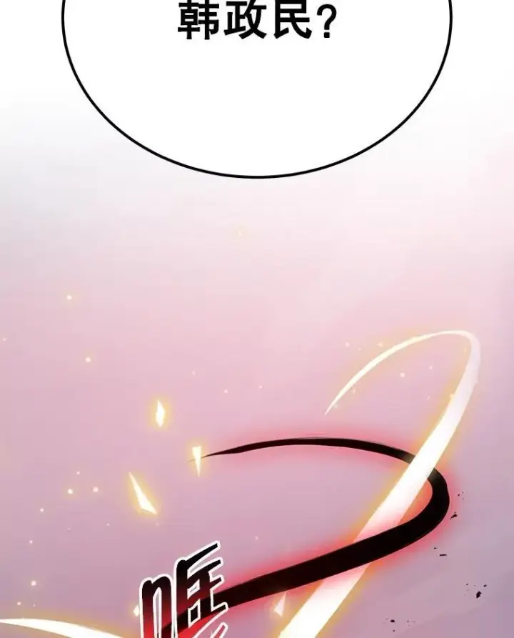 漫画《神级英雄们的继承者》70.废墟之城第156张图