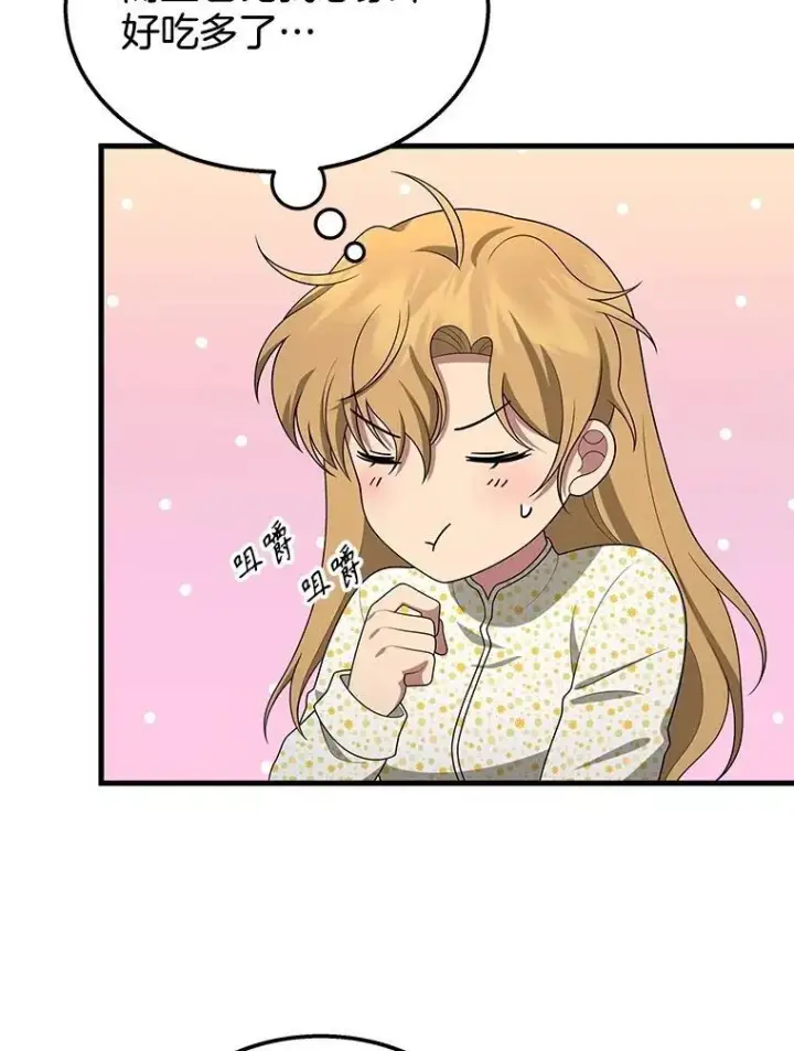 漫画《神级英雄们的继承者》70.废墟之城第16张图
