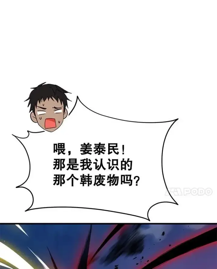 漫画《神级英雄们的继承者》70.废墟之城第161张图