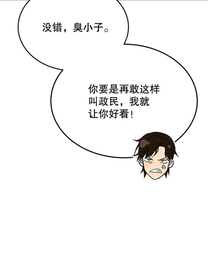漫画《神级英雄们的继承者》70.废墟之城第163张图