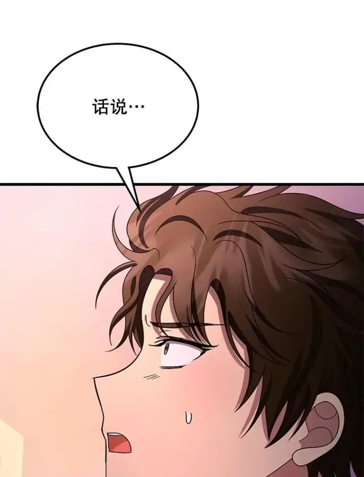 漫画《神级英雄们的继承者》70.废墟之城第164张图