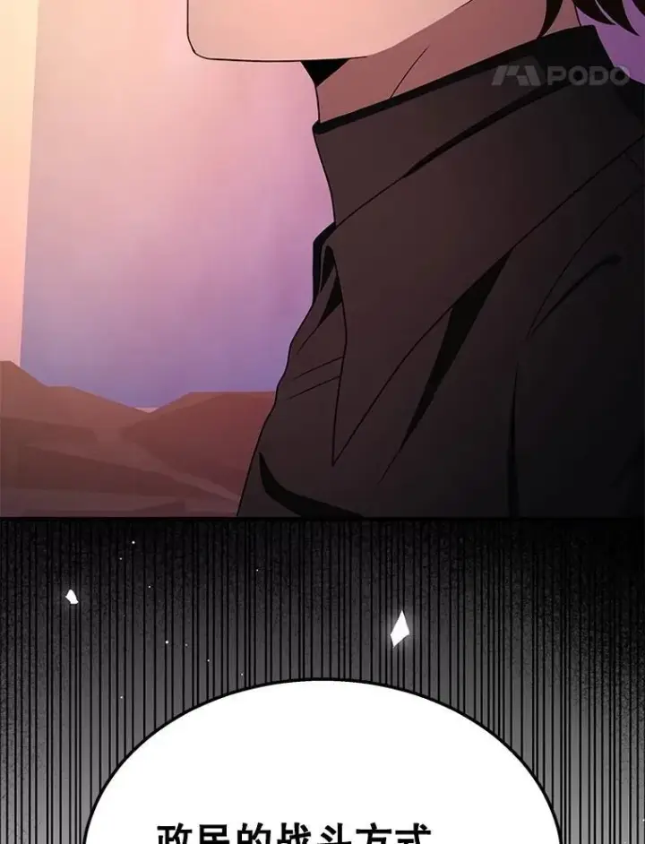 漫画《神级英雄们的继承者》70.废墟之城第165张图