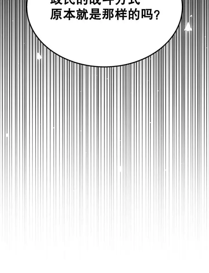 漫画《神级英雄们的继承者》70.废墟之城第166张图