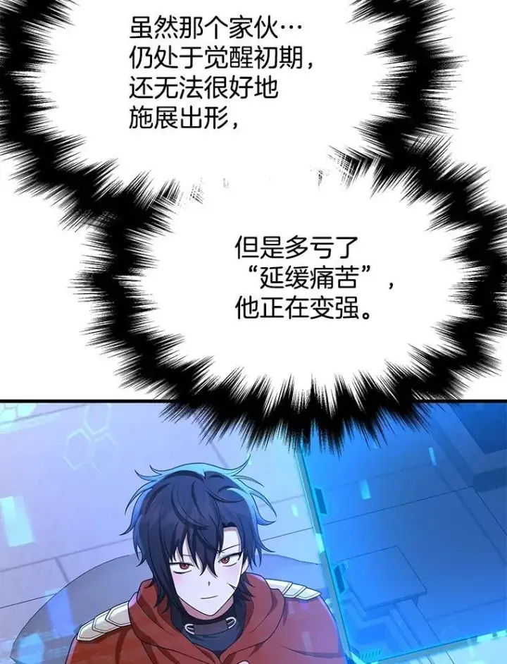 漫画《神级英雄们的继承者》70.废墟之城第169张图