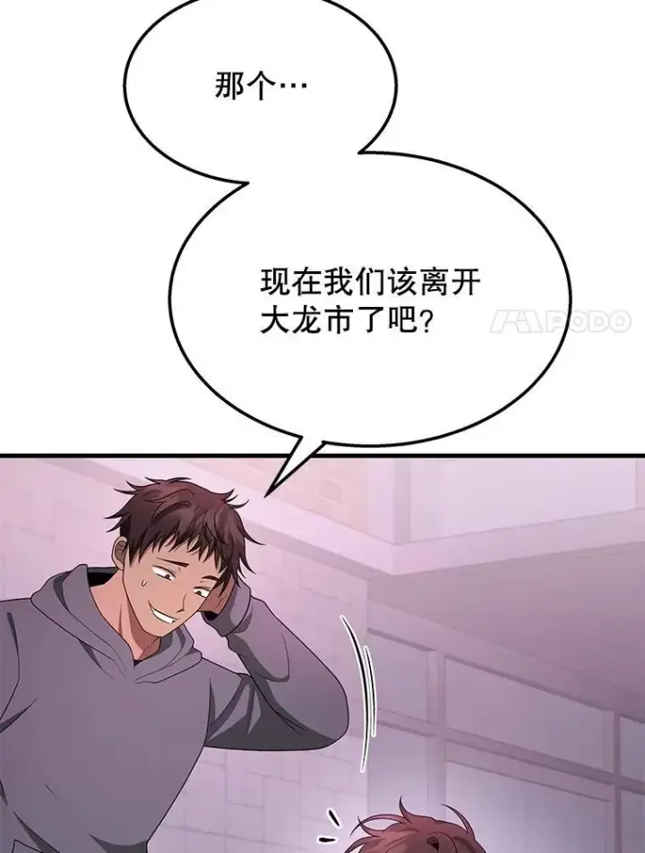 漫画《神级英雄们的继承者》70.废墟之城第17张图