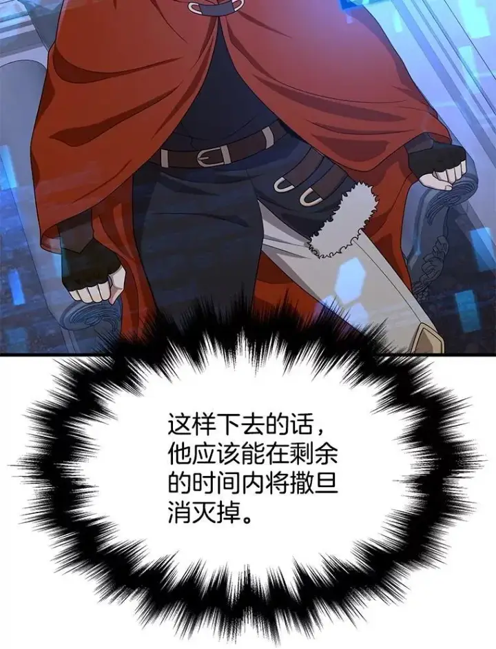 漫画《神级英雄们的继承者》70.废墟之城第170张图