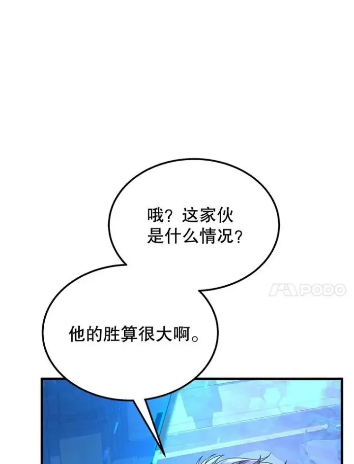 漫画《神级英雄们的继承者》70.废墟之城第171张图