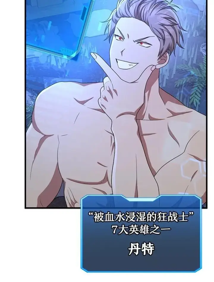 漫画《神级英雄们的继承者》70.废墟之城第172张图
