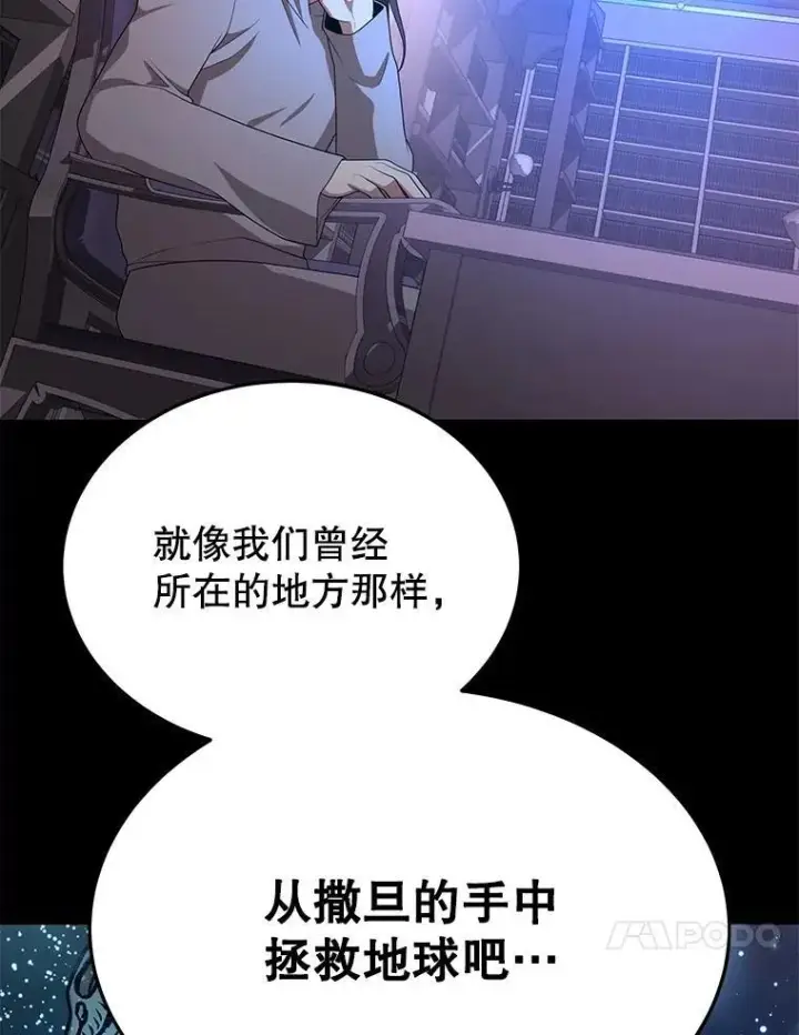 漫画《神级英雄们的继承者》70.废墟之城第174张图