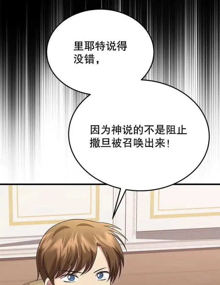 漫画《神级英雄们的继承者》70.废墟之城第177张图