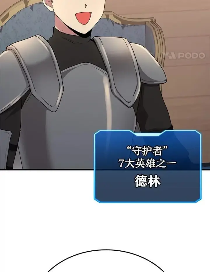 漫画《神级英雄们的继承者》70.废墟之城第178张图