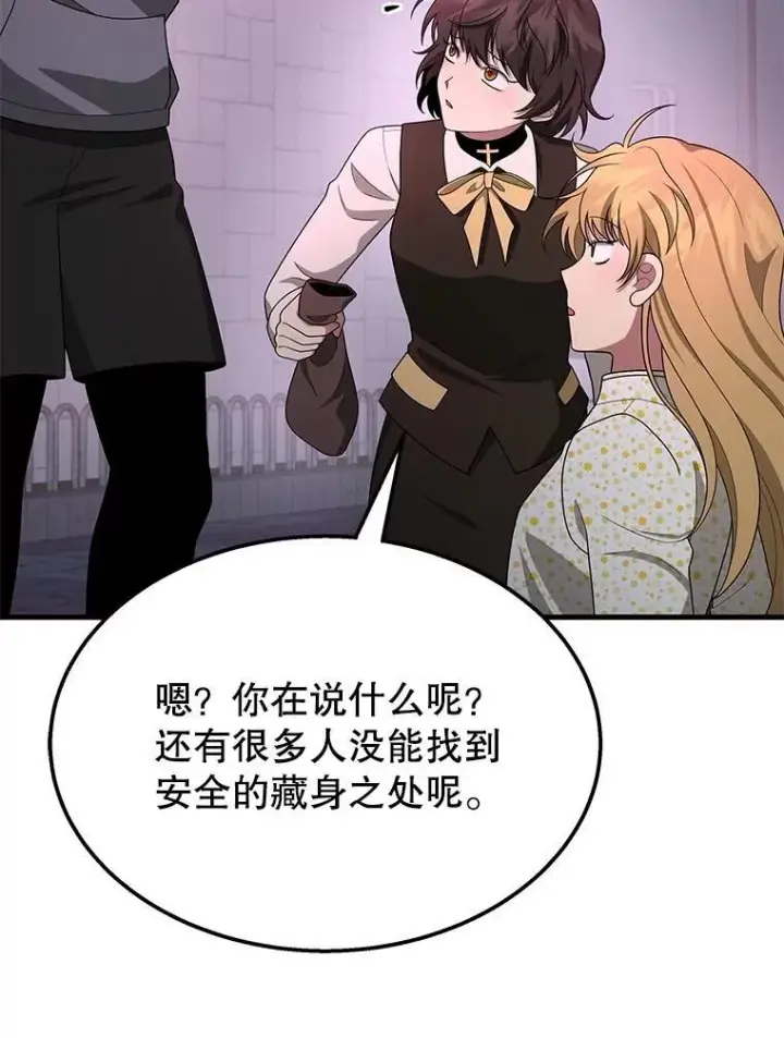 漫画《神级英雄们的继承者》70.废墟之城第18张图