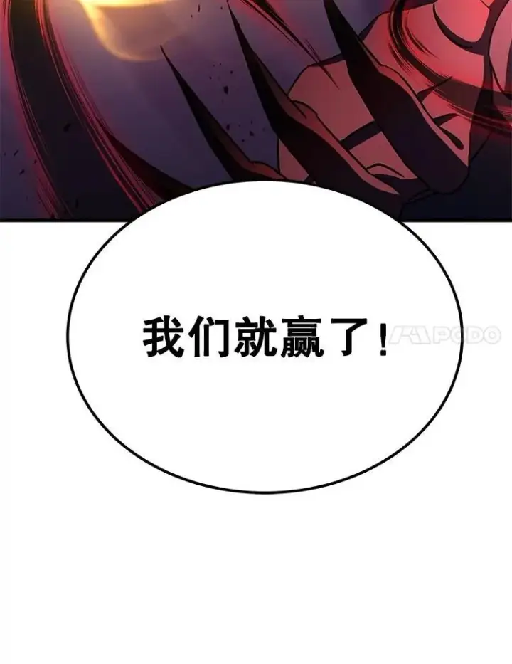 漫画《神级英雄们的继承者》70.废墟之城第181张图