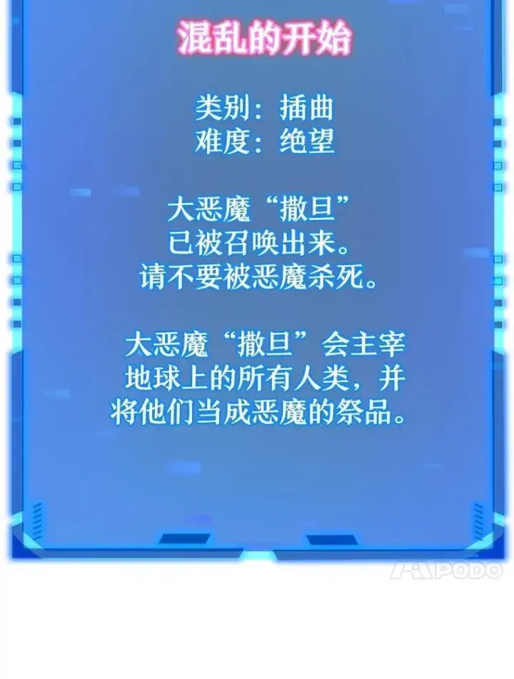 漫画《神级英雄们的继承者》70.废墟之城第23张图