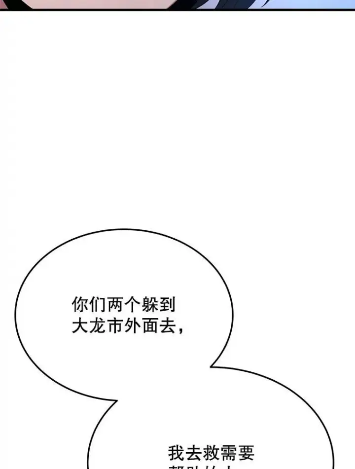 漫画《神级英雄们的继承者》70.废墟之城第25张图