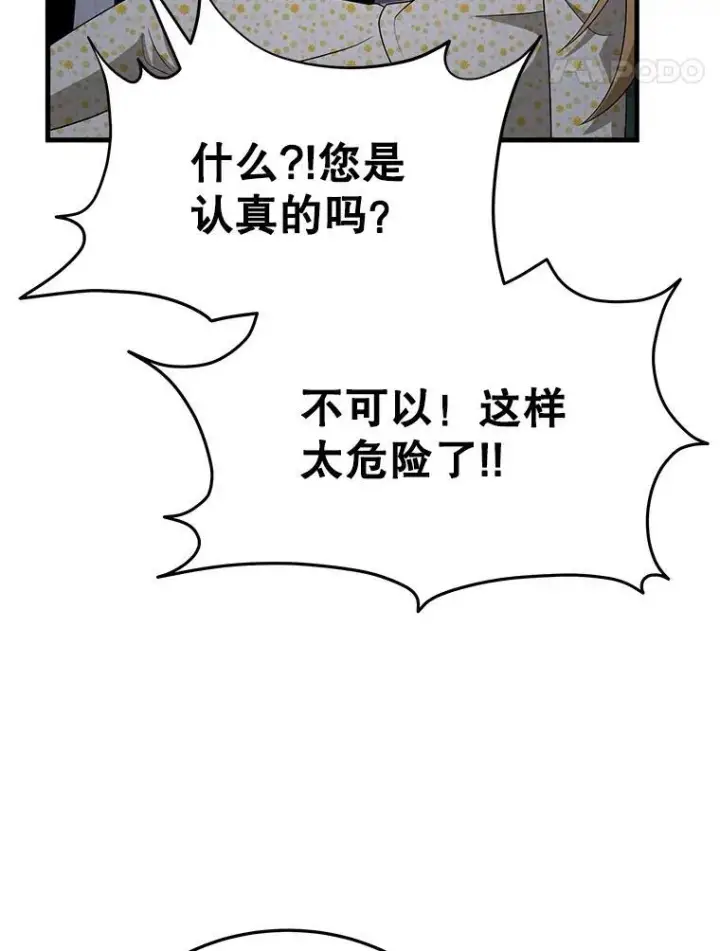 漫画《神级英雄们的继承者》70.废墟之城第27张图