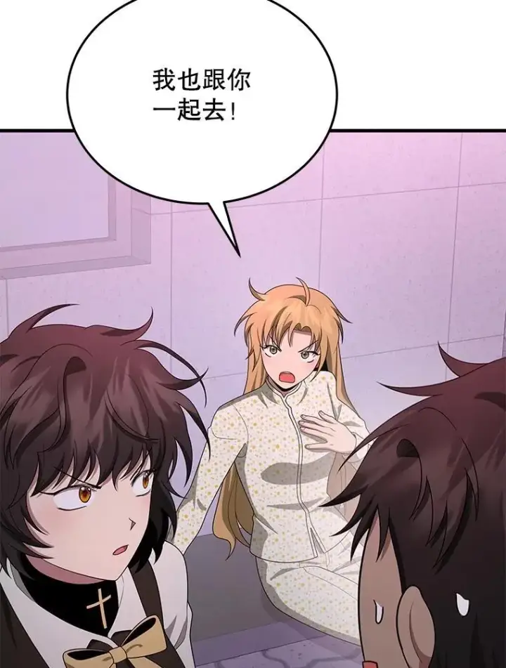 漫画《神级英雄们的继承者》70.废墟之城第28张图