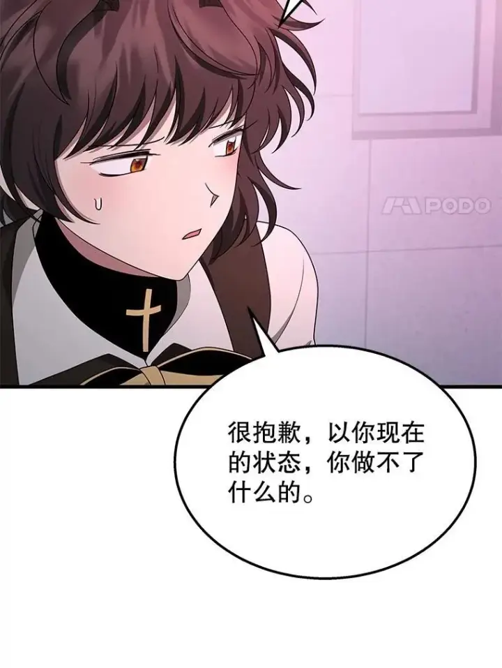 漫画《神级英雄们的继承者》70.废墟之城第30张图
