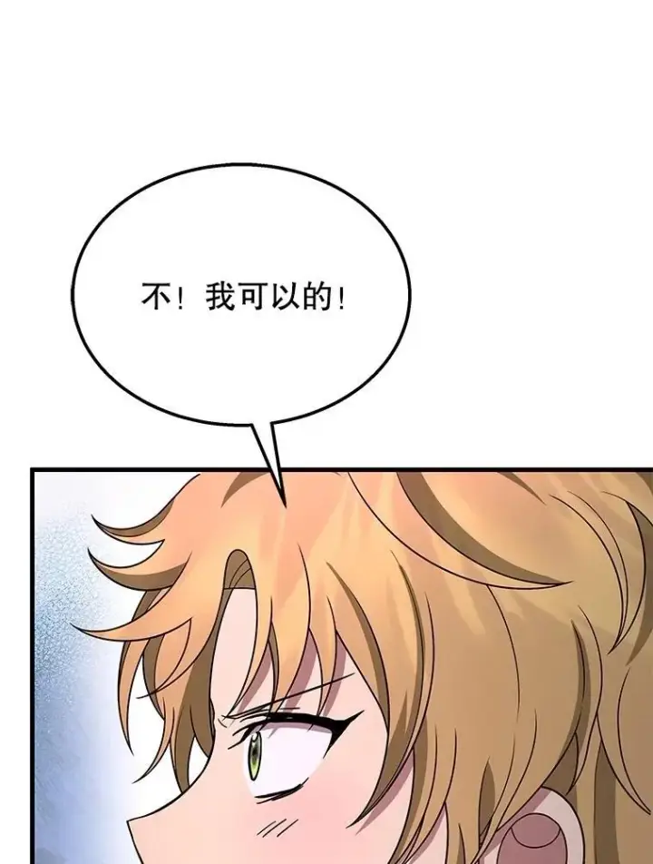 漫画《神级英雄们的继承者》70.废墟之城第31张图